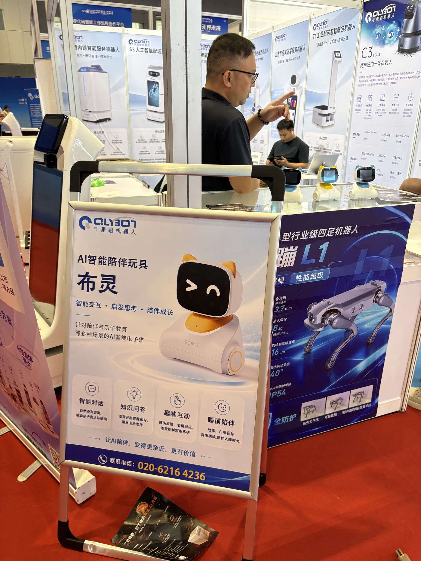 QLYBOTのコンパニオンと四足ロボット
