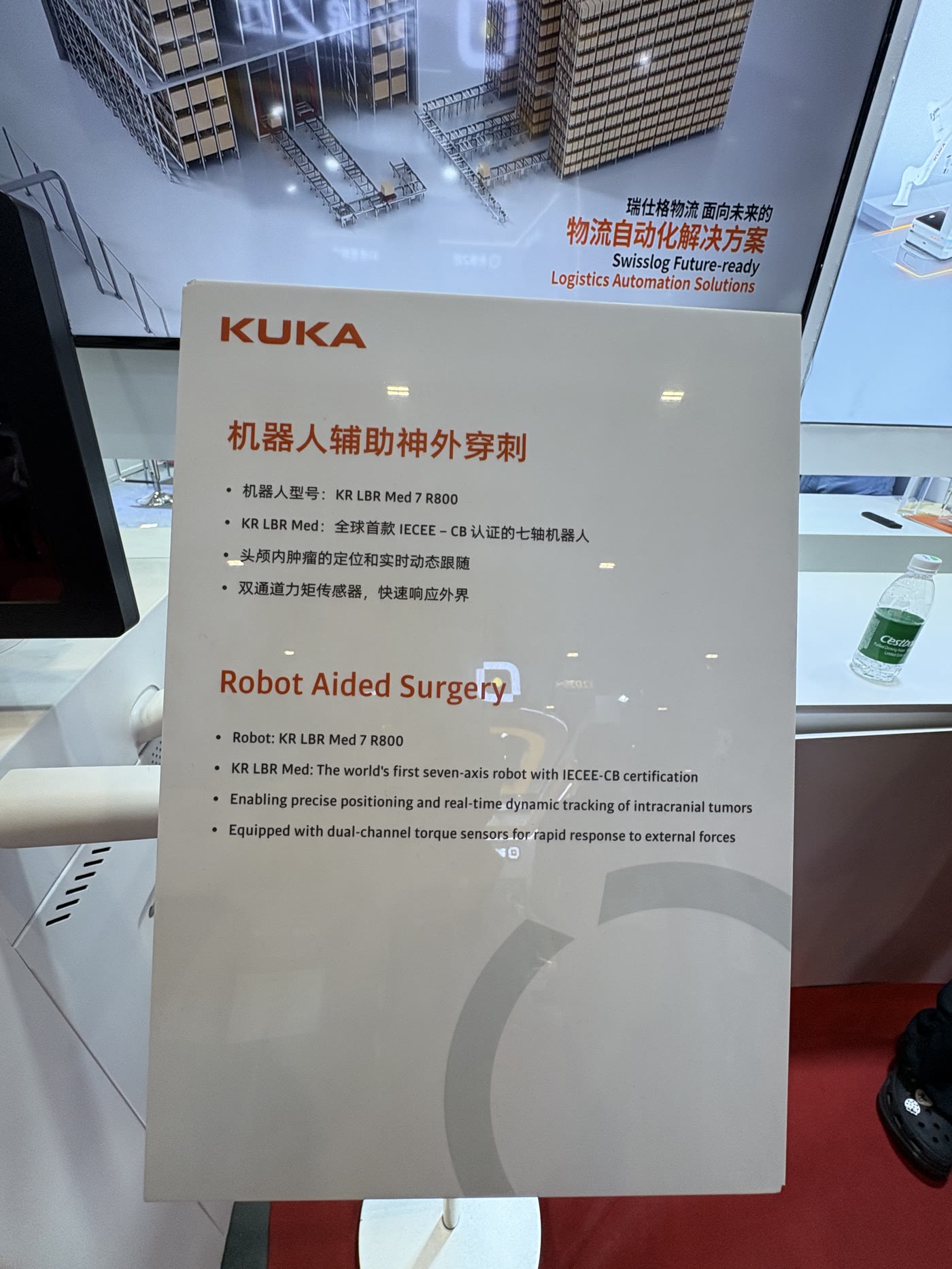 KUKAロボット支援手術の説明